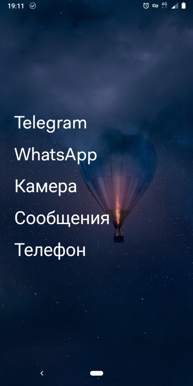 Поделитесь обоями на заставку…