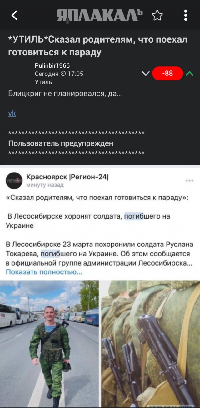 Будни военных действий