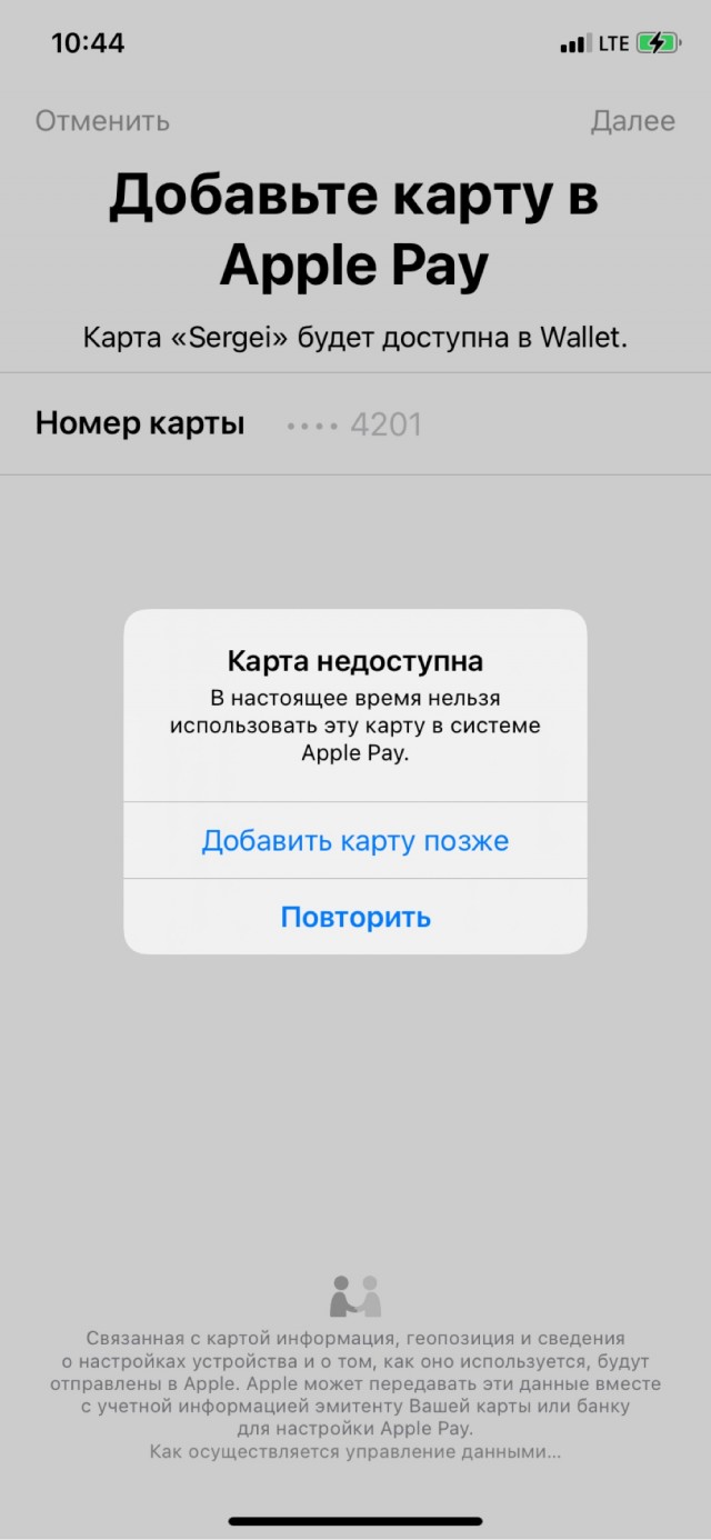 Apple запретила использовать карты «Мир» в Apple Pay