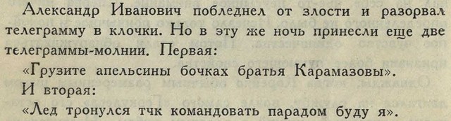 «Графиня изменившимся лицом бежит пруду». Страшная история знаменитой телеграммы