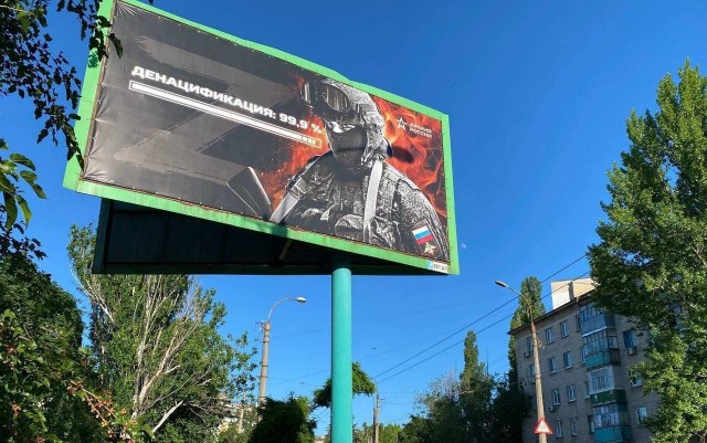 Билборды от Минобороны РФ в Луганске ко Дню России