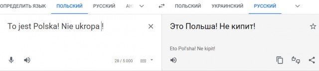 Говорят Варшава сегодня