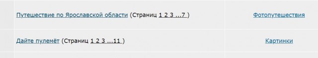 Путешествие по Ярославской области