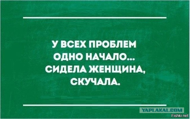 Девочке скучно было....