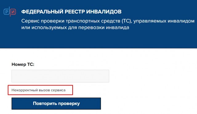Поймал нарушителя на месте. UPD: Женщина не нарушитель, она действительно инвалид