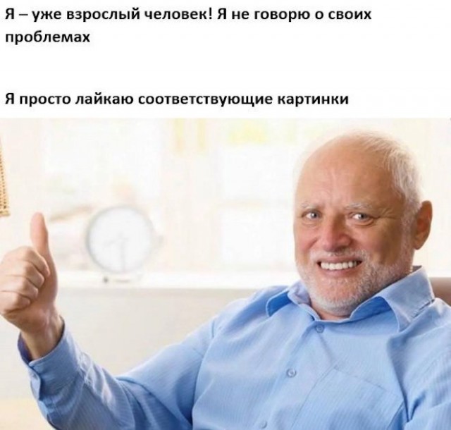 Картинки и мемы, всем хороших выходных