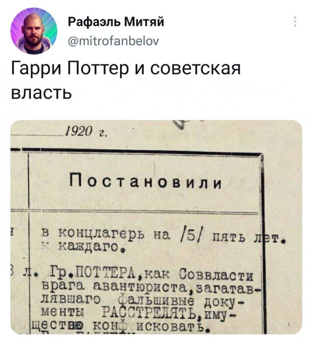 Твитота