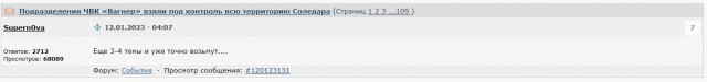 Артёмовск/Бахмут - котёл