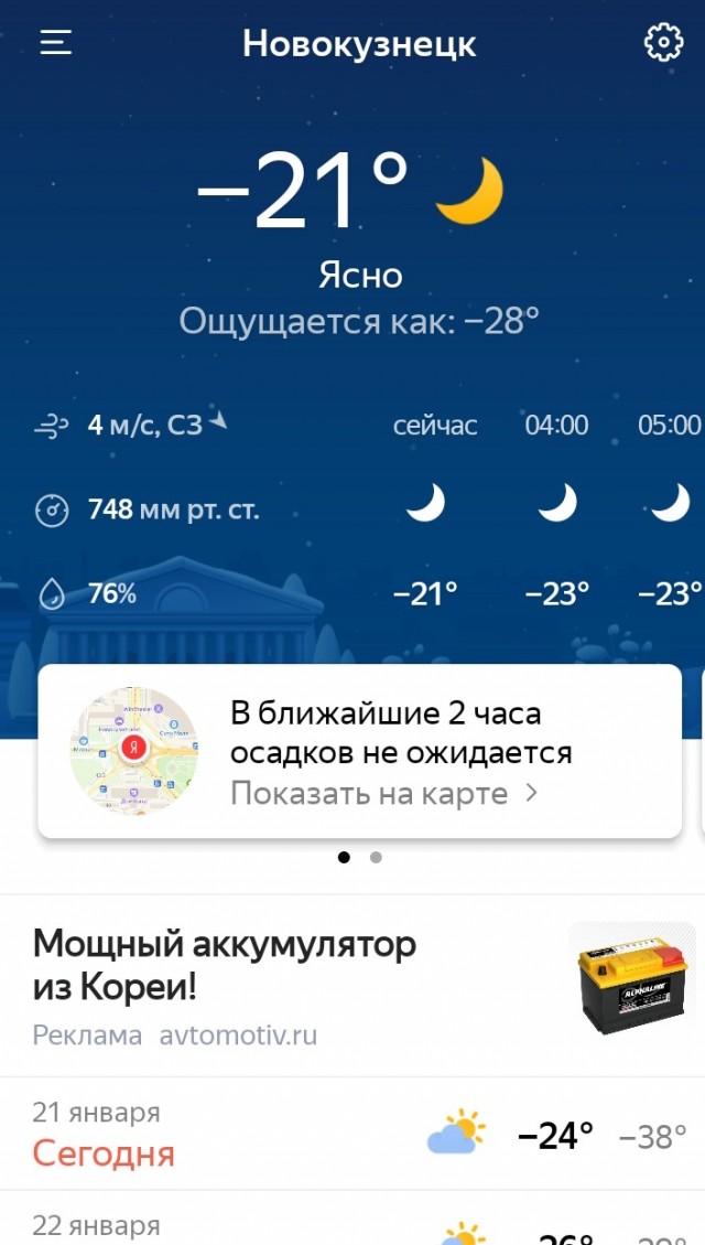 Дубак