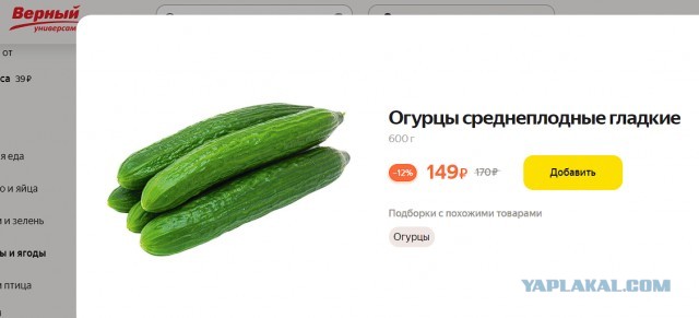 "Ценовой сговор?" В Госдуме возбудились огурцами