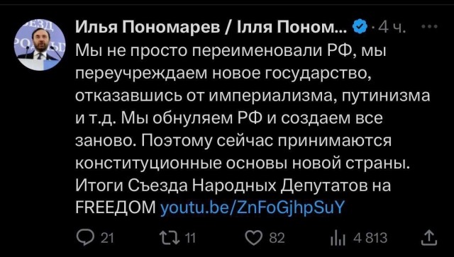 Победная поступь идиотизма по планете – том 9