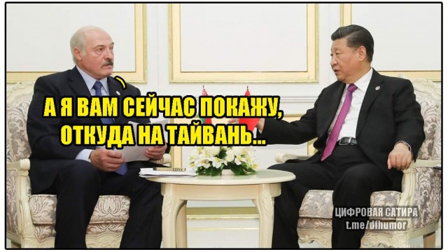 Итог поездки Лукашенко в Китай