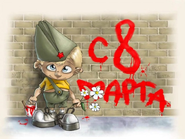 Конкурс на самую открытку с 8 марта.