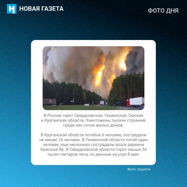 К Кургану подбираются пожары. Горит буквально все вокруг города
