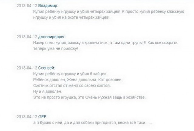 Говорящий буравчик