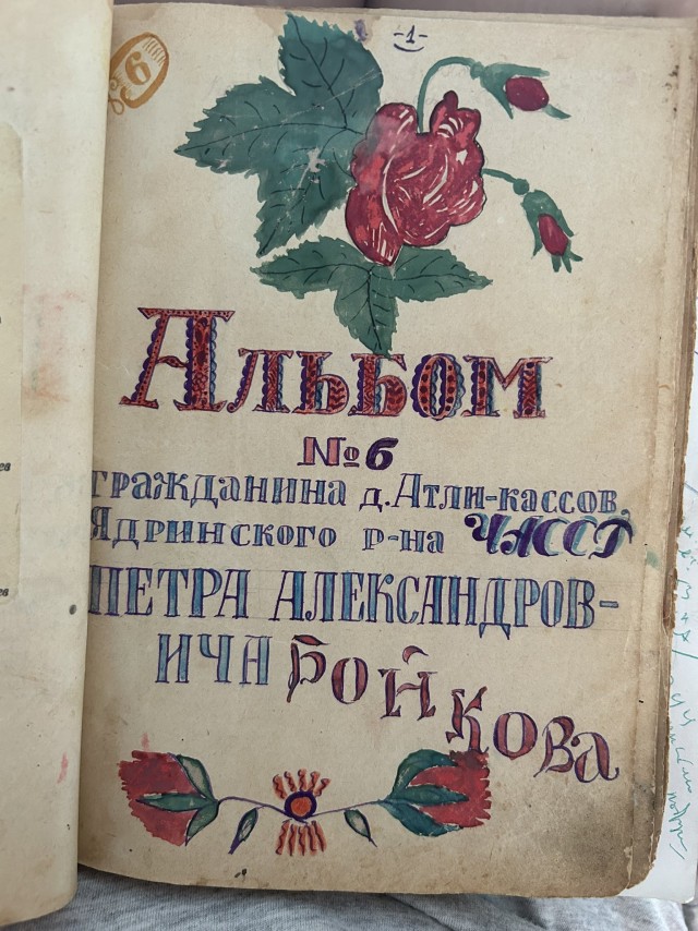 Старый "школьный альбом" - предшественник "школьных анкет"