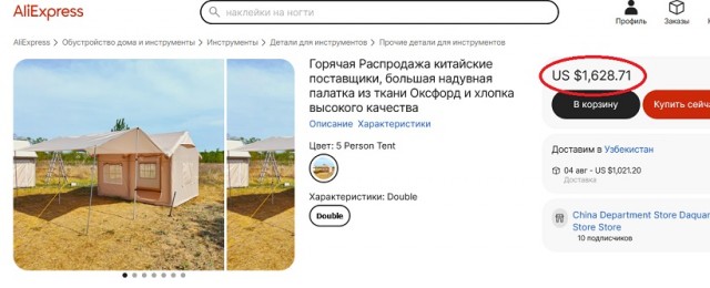 Надувной домик из АлиЭкспресс