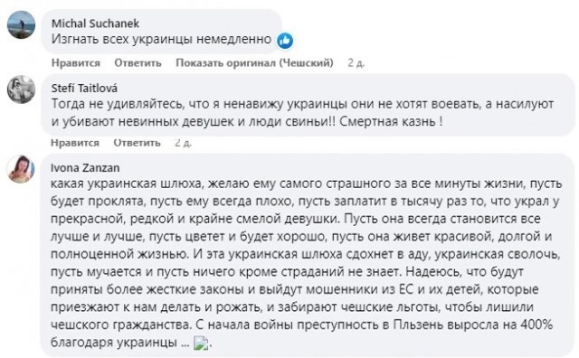 В Чехии 18-летний украинец изнасиловал и хотел убить 15-летнюю девушку