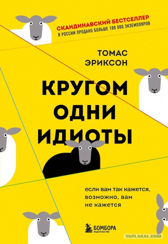 Без врага жизнь скучна, а с врагом - интересна