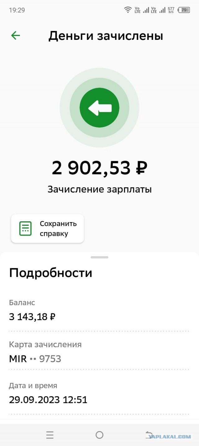 Вчера пришёл аванс. Доктором на "Скорой" работаю в Кирове