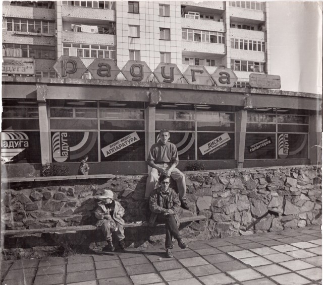 Фотографии 1990-х
