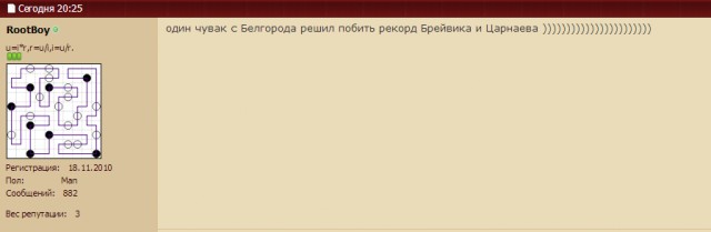 Стрельба в Белгороде