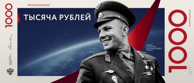 Предлагаем серию банкнот