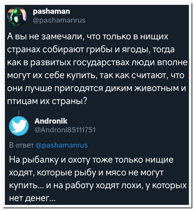 Забавные комментарии из социальных сетей (30.10.23)