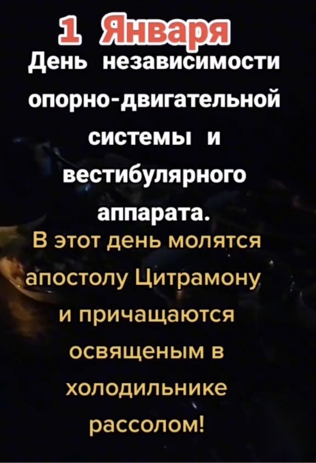 Так себе картинки 31.12.23