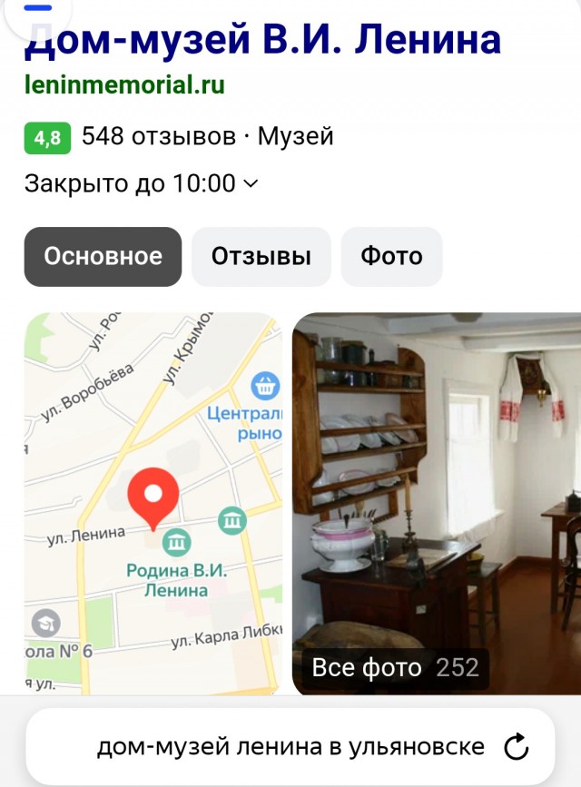 Город Ульяновск.