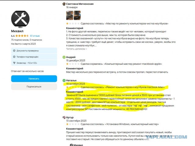 Про уродов и людей...