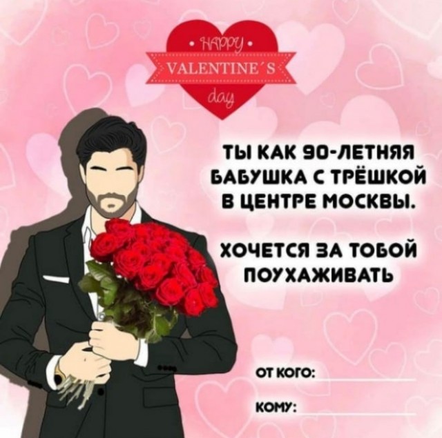 Десять "Валентинок"