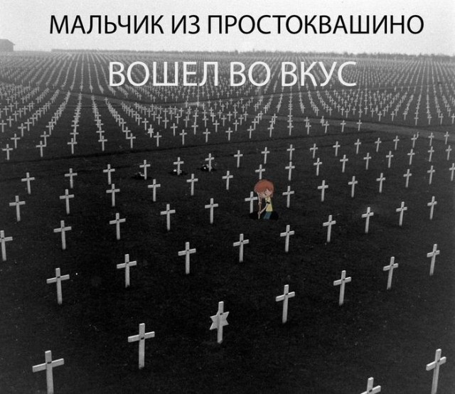 Криминальное прошлое кота Матроскина