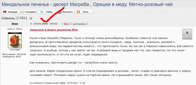 Кулинарная общалка