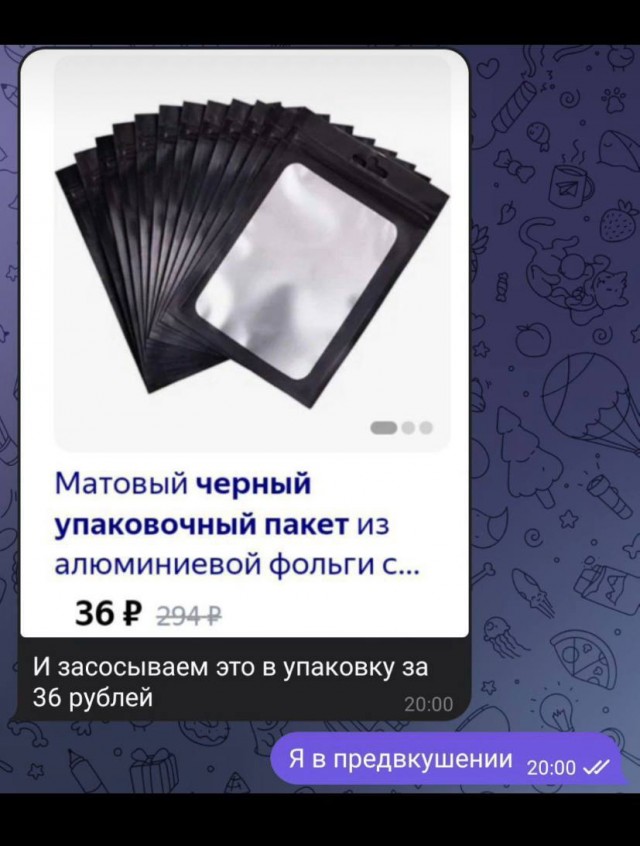 У "темщиков" очередная гениальная схема заработка практически из воздуха - волшебная смесь для снятия порчи