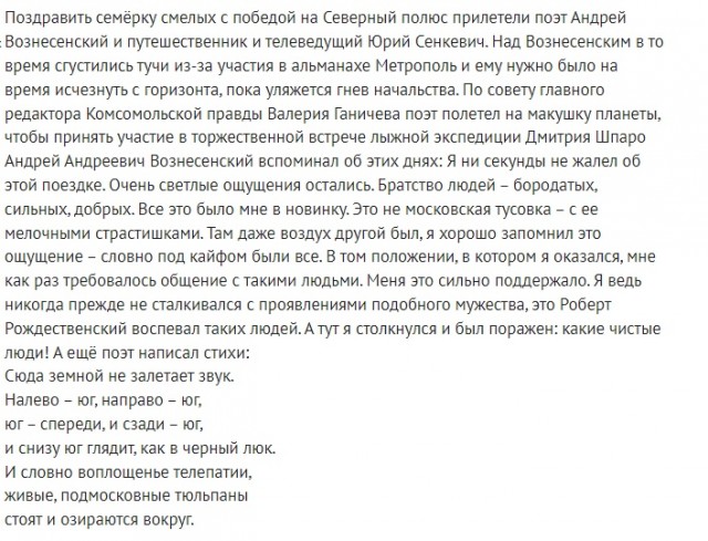 Интересные снимки известных людей 02.06.24