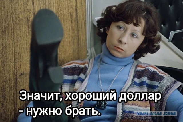 Доллар может упасть до 50 рублей