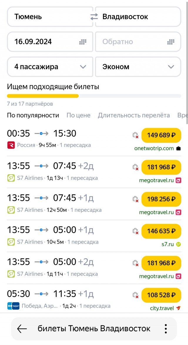 Прав на все 100