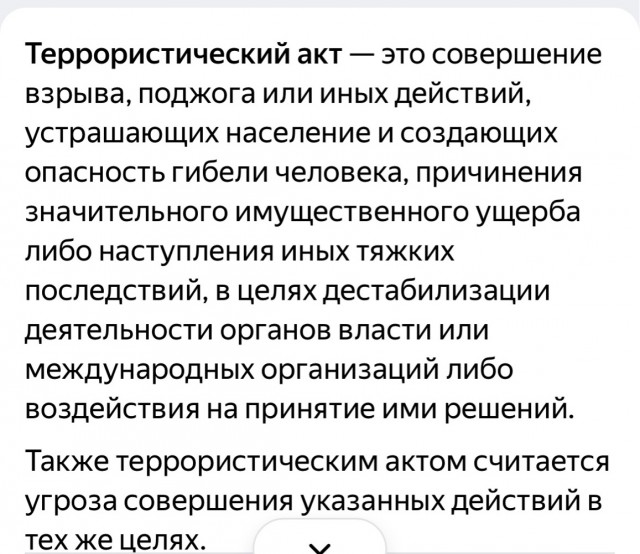 Потемнело...