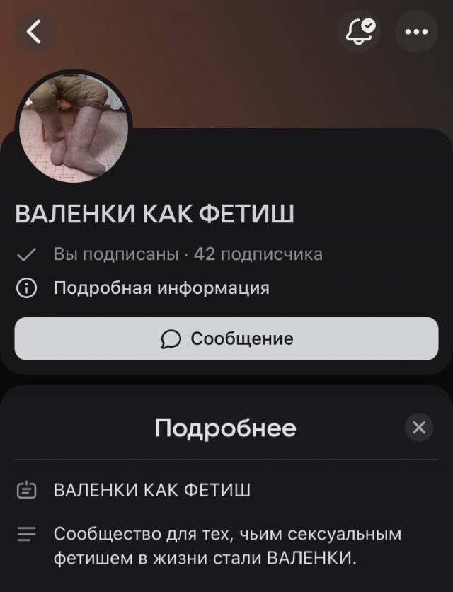 Как же хочется валенки