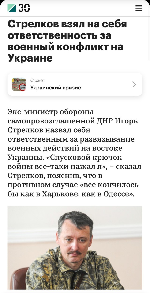 В красноярской школе повесили плакат с призывом «отомстить за наших»