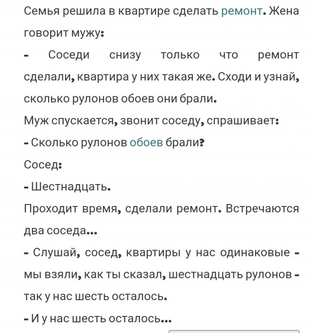 Нашла выход или решила проблему