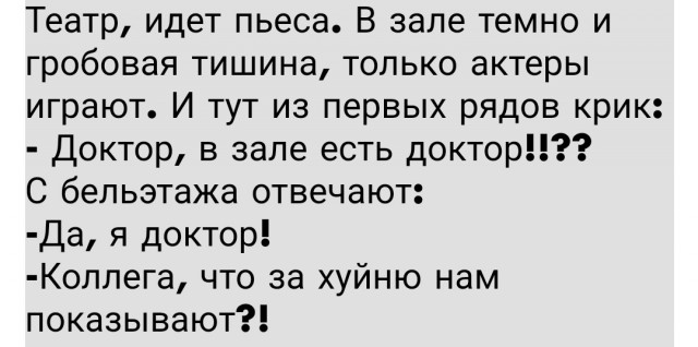 Весь в драме