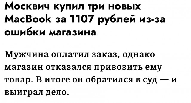 Житель Нижнего Новгорода подал в суд из-за айфонов за 15 рублей