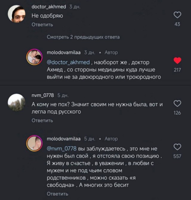 Русский мужик глазами иностранок
