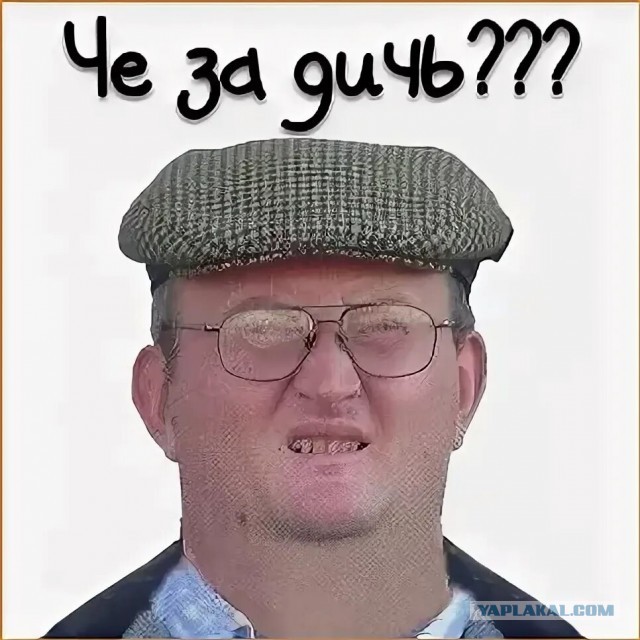 Неужели есть спрос на таких?