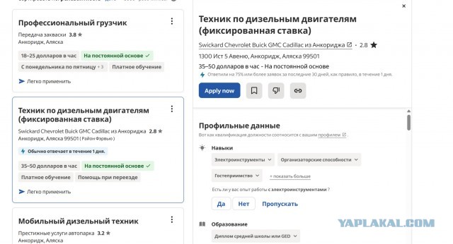 Зарплаты на Аляске