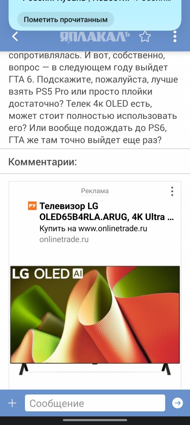 Нужен  совет