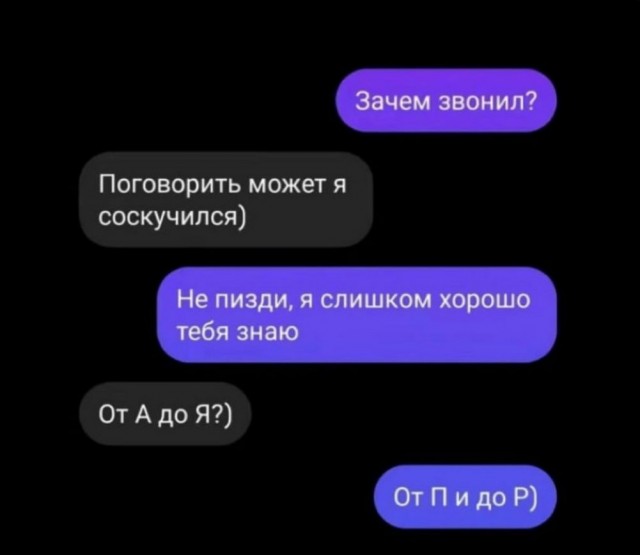 Пятничные бояны