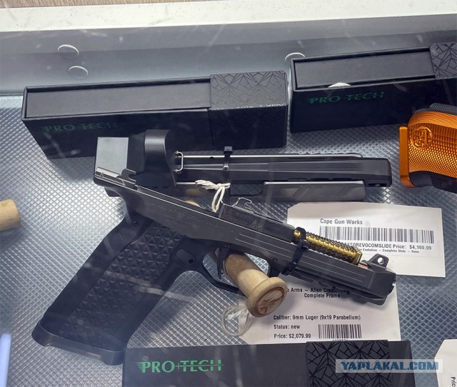 Околооружейное..